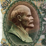200 рублей 1992 года - СССР (Pick 248) - XF