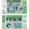 10 драмов 2004 года - Нагорный Карабах (Pick 902) UNC