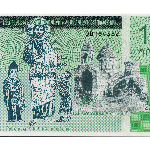 10 драмов 2004 года - Нагорный Карабах (Pick 902) UNC