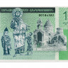 10 драмов 2004 года - Нагорный Карабах (Pick 902) UNC