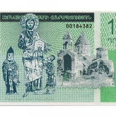 10 драмов 2004 года - Нагорный Карабах (Pick 902) UNC