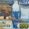 50 квача 2022 года - Замбия (Pick 60) UNC