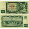 100 крон 1961 года - Чехословакия (Pick 91.i-j) F-VF