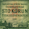 100 крон 1961 года - Чехословакия (Pick 91.i-j) F-VF