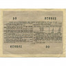 Облигация 100 рублей 1955 года - Развитие народного хозяйства СССР - XF