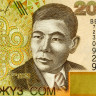 200 сомов 2004 года - Киргизия (Pick 22) UNC