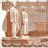 20 лир 1974-1979 гг. Турция (Pick 187) aUNC