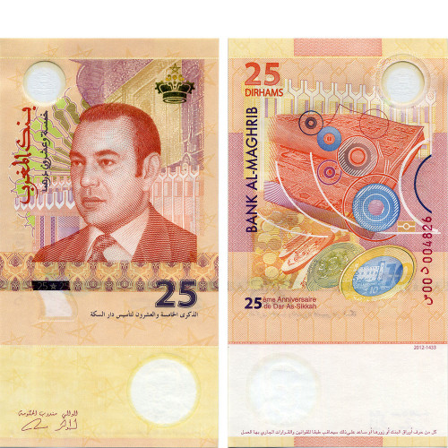 25 дирхамов 2012 года - 25-летие Дар Эс-Сиках - Марокко (Pick 73) UNC