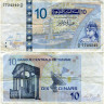 10 динаров 2005 года - Тунис (Pick 90) F-VF