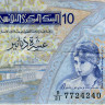 10 динаров 2005 года - Тунис (Pick 90) F-VF
