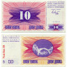 10 динаров 1992 года - Босния и Герцеговина (Pick 10) - VF
