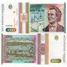 1000 леев 1993 года - Румыния (Pick 102) UNC