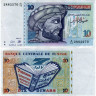 10 динаров 1994 года - Тунис (Pick 87) F-VF