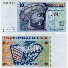 10 динаров 1994 года - Тунис (Pick 87) F-VF
