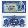 25 пиастров 1965-1966 гг - Египет (Pick 35b) F-VF