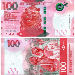 100 долларов 2022 года - Гонконг - HSBC (Pick W220) UNC