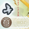 500 квача 2009 года - Замбия UNC