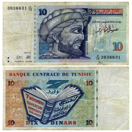 10 динаров 1994 года - Тунис (Pick 87) G-VG