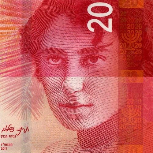 20 шекелей 2017 года - Израиль (Pick 65) UNC