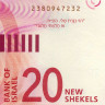 20 шекелей 2017 года - Израиль (Pick 65) UNC