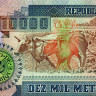 10000 метикал 1991 года - Мозамбик (Pick 137) UNC