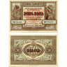 50 рублей 1919 года - Республика Армения (Pick 30) XF