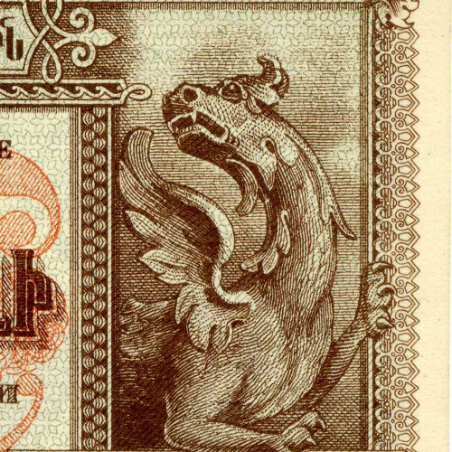 50 рублей 1919 года - Республика Армения (Pick 30) XF