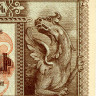 50 рублей 1919 года - Республика Армения (Pick 30) XF