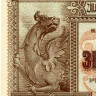 50 рублей 1919 года - Республика Армения (Pick 30) XF