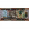 50000 метикалов 1993 года - Мозамбик (Pick 138) aUNC