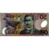 50 долларов 1999-2007 гг - Новая Зеландия (Pick # 188 - VF
