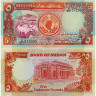 5 фунтов 1991 года - Судан (Pick 45) UNC