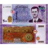 2000 фунтов 2015 (17) года - Сирия «Башар аль-Асад» UNC