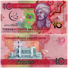 10 манат 2017 года - V Азиатские игры в Ашхабаде - Туркменистан UNC