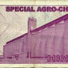 Агро-чек 5 миллиардов долларов 2008 года - Зимбабве (Pick 61) F-VF