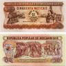 50 метикалов 1986 гг - Мозамбик (Pick 129.b) UNC