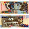 50000 добр 1996 года - Сан-Томе и Принсипи (Pick 68) UNC