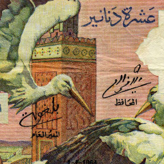 10 динаров 1964 года - Алжир (Pick 123) VF