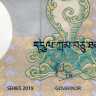10 нгултрумов 2019 года - Бутан (Pick# 29) UNC