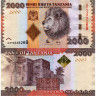 2000 шиллингов 2015 года - Танзания (Pick 42b) UNC