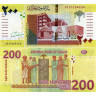 200 фунтов 2019 (2020) года - Судан UNC