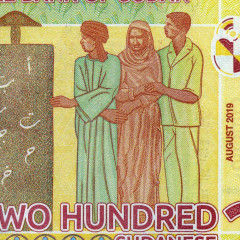 200 фунтов 2019 (2020) года - Судан UNC