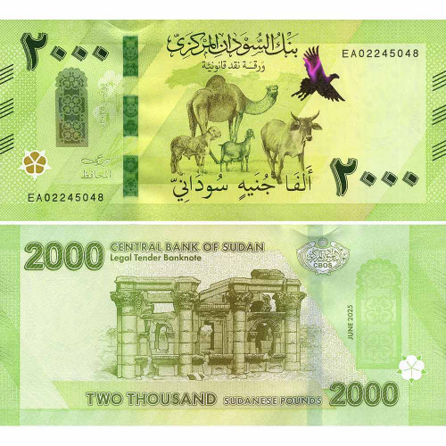 2000 фунтов 2025 года - Судан (Pick  W88) aUNC