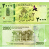 2000 фунтов 2025 года - Судан (Pick  W88) aUNC