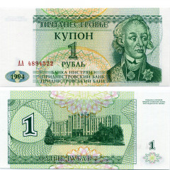 1 рубль 1994 года - Приднестровье (Pick 16) - aUNC