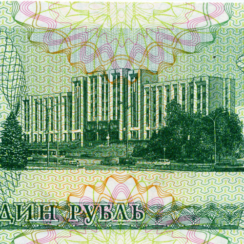 1 рубль 1994 года - Приднестровье (Pick 16) - aUNC