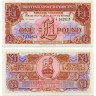 1 фунт 1956 года - Вооруженные силы Великобритании (Pick M29) UNC