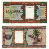 200 угий 2002 года - Мавритания (Pick 5) UNC