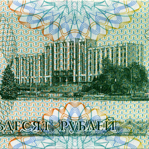 50 рублей 1993 года - Приднестровье (Pick 19) UNC