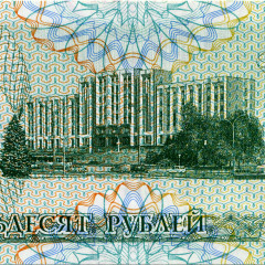50 рублей 1993 года - Приднестровье (Pick 19) UNC